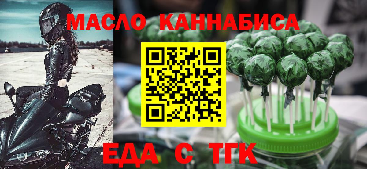 Печенье с ТГК конопля Псков