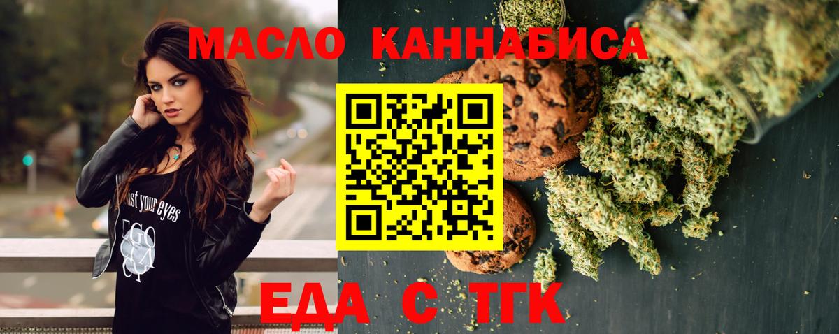 Псков  Печенье с ТГК конопля  Вход с VPN 