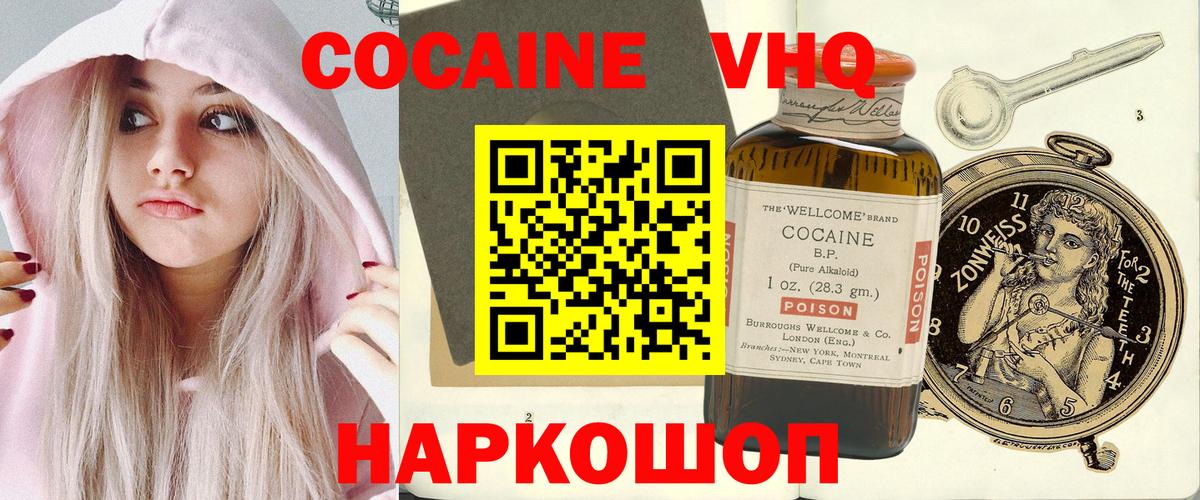 COCAIN Columbia Псков