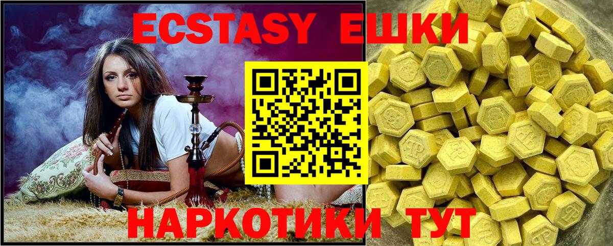 Псков  Экстази 280 MDMA  Вход с VPN 