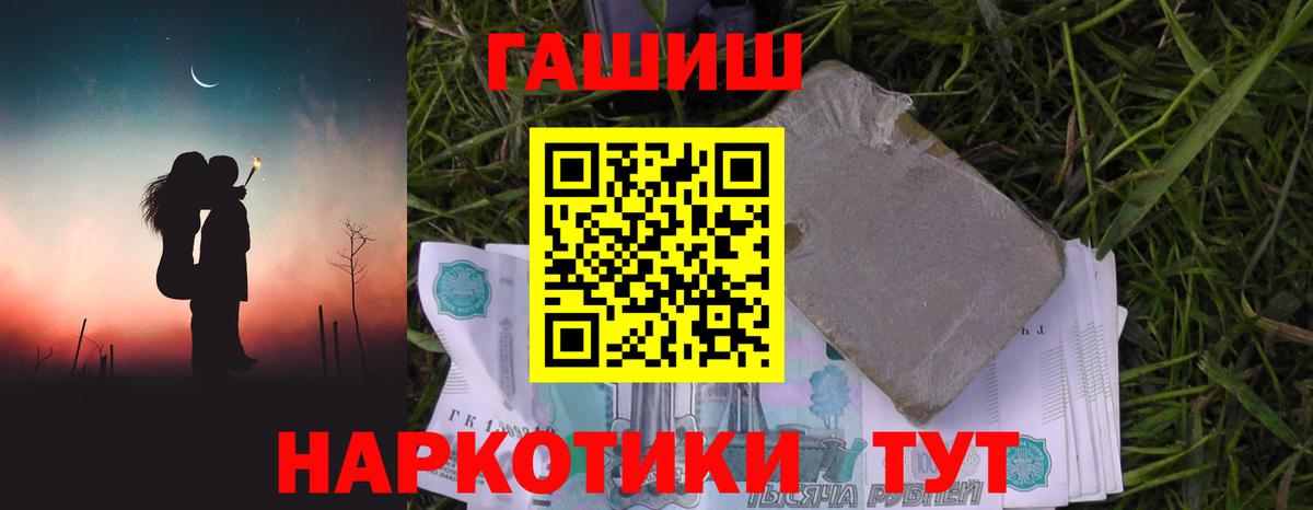 ГАШИШ убойный Псков