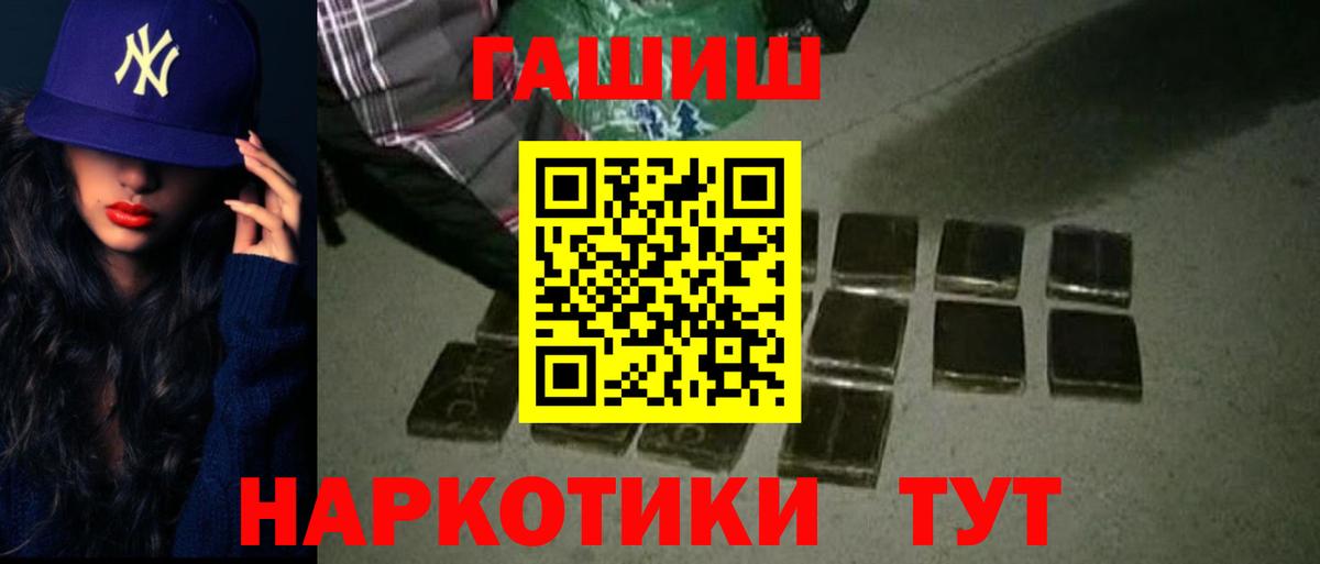 Псков  как найти наркотики  Вход с VPN  ГАШИШ VHQ  ГАШИШ убойный 