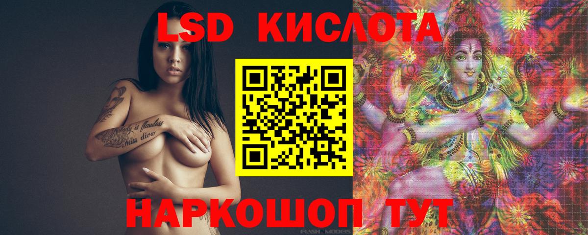 Псков  Лсд 25 экстази кислота  Вход с VPN  ЛСД экстази ecstasy 