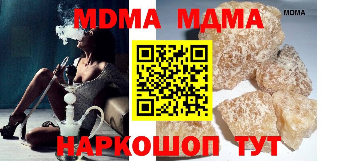 МДМА VHQ Псков