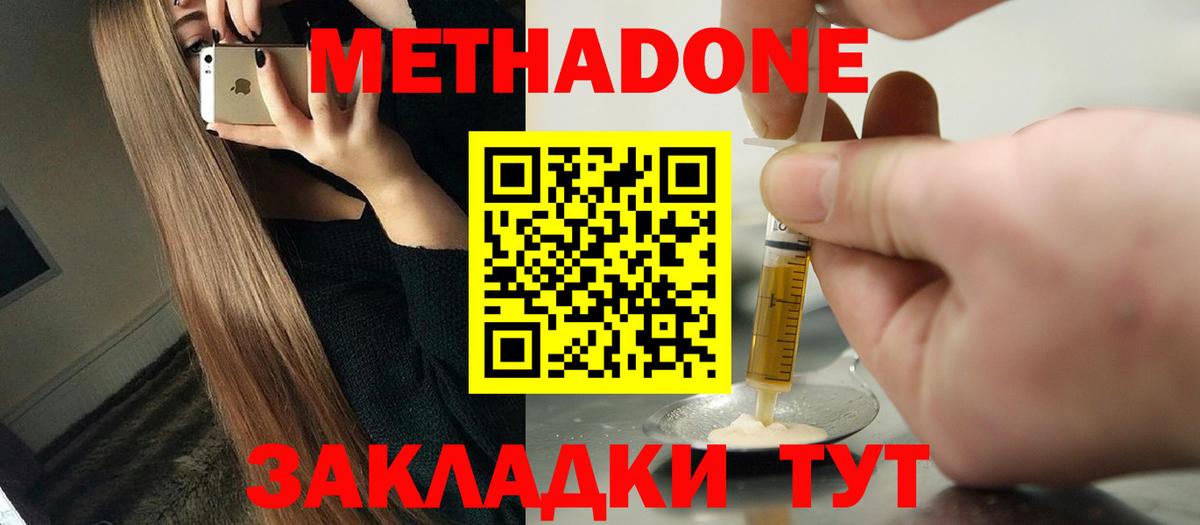 omg как зайти  МЕТАДОН мёд  МЕТАДОН белоснежный  Вход с VPN  Псков 
