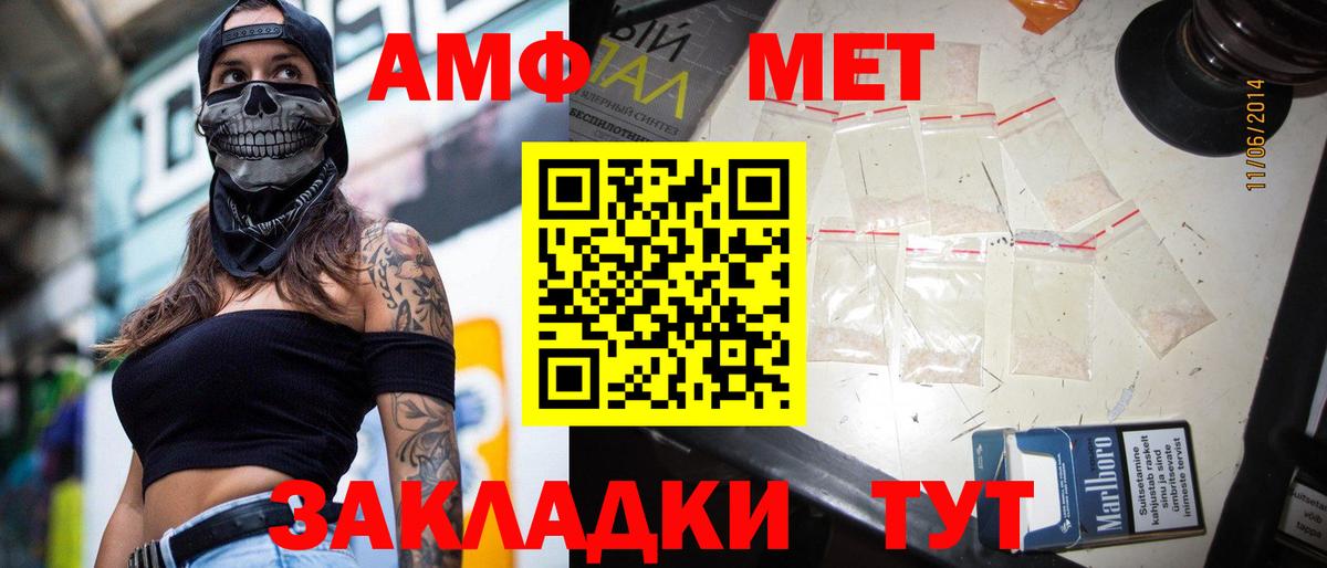 Первитин  Вход с VPN  Псков  Метамфетамин кристалл 