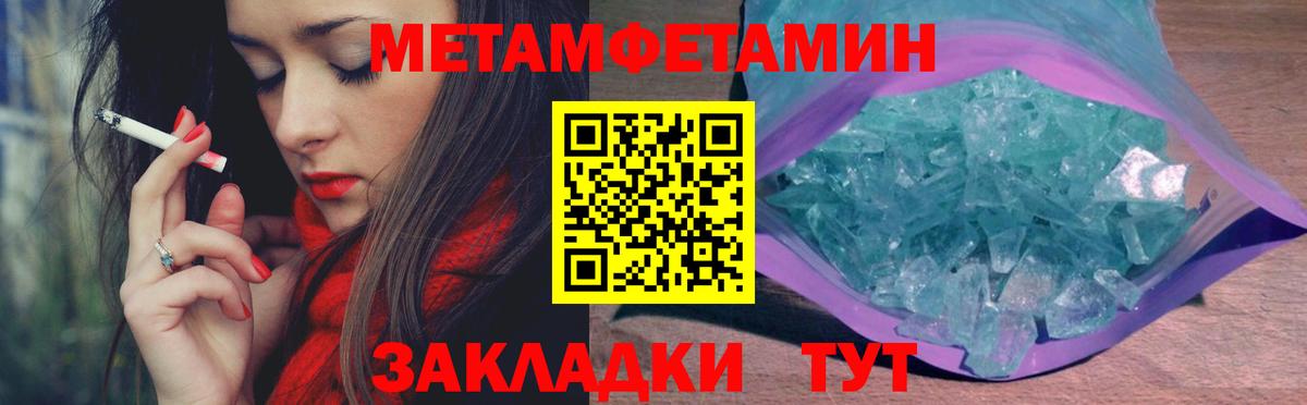 Метамфетамин пудра Псков
