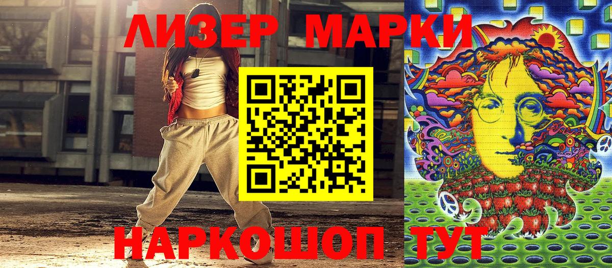Марки N-bome 1,8мг  Марки 25I-NBOMe  где купить   Вход с VPN  Псков 
