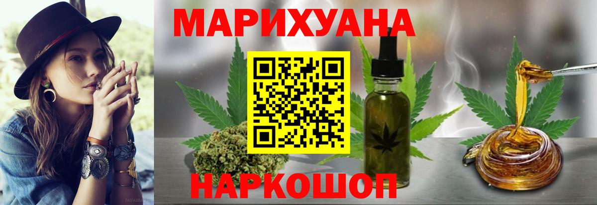 Псков  Бошки марихуана SATIVA & INDICA  МАРИХУАНА Bruce Banner  Вход с VPN  Марихуана MAZAR  Шишки марихуана гибрид 